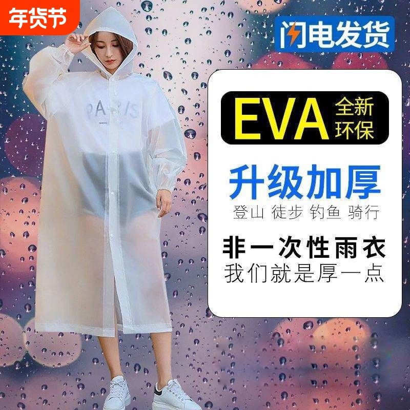 雨衣长款全身防暴雨透明加厚女男儿童雨服成人一次性雨披登山防水,居家日用,雨披/雨衣,淘宝优惠券,粉丝福利购,淘宝优惠卷