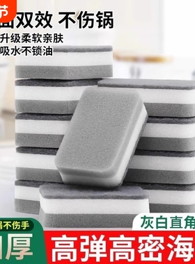 万霸洁 灰色双面海绵擦 刷锅洗碗擦 厨房家务清洁三层海绵百洁布