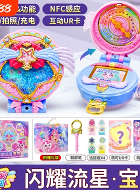 奇妙萌可玩具闪耀流星宝盒第七季魔法极光爱心女孩六公仔星星公主