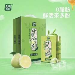 天喔茶庄蜂蜜柚子茶250ml*24盒整箱原柚经典清爽茶饮料0奶茶绿茶