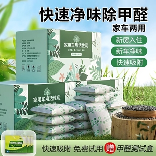 活性炭包除甲醛新房家用除味碳包清除剂装 修吸甲醛新车竹炭包入住