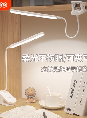 户外照明led应急夹子护眼专用宿舍2026新款充电长条台灯