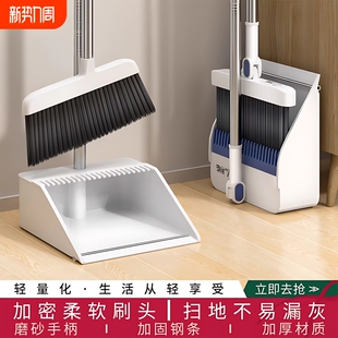 魔术扫把套装扫帚簸箕组合家用2026年新款扫地捎把笤帚垃圾铲撮箕