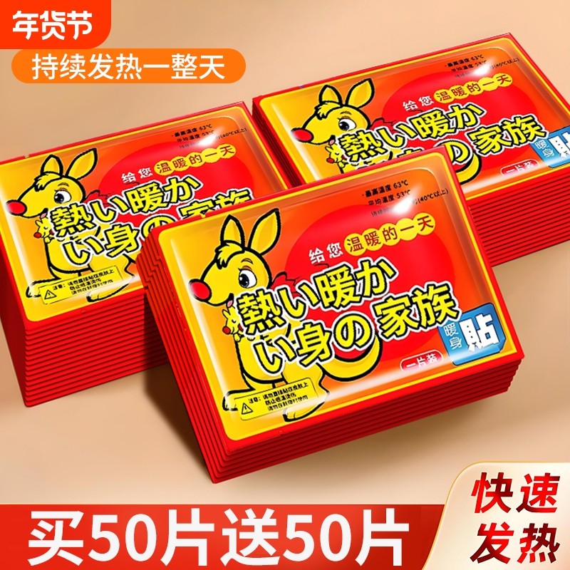 暖宝宝暖贴自发热保暖贴女生用宫暖热帖官方旗舰店热敷贴正品冬天,居家日用,保暖贴/热敷贴,淘宝优惠券,粉丝福利购,淘宝优惠卷