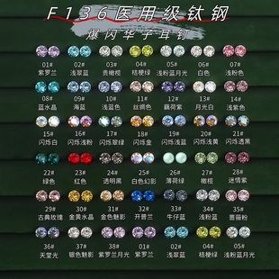 医用级钛钢6mm彩钻华子耳钉螺丝拧扣平底耳骨钉爆闪耳蜗钉防过敏