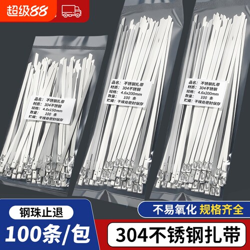 不锈钢扎带收紧器|超1.3万次加购