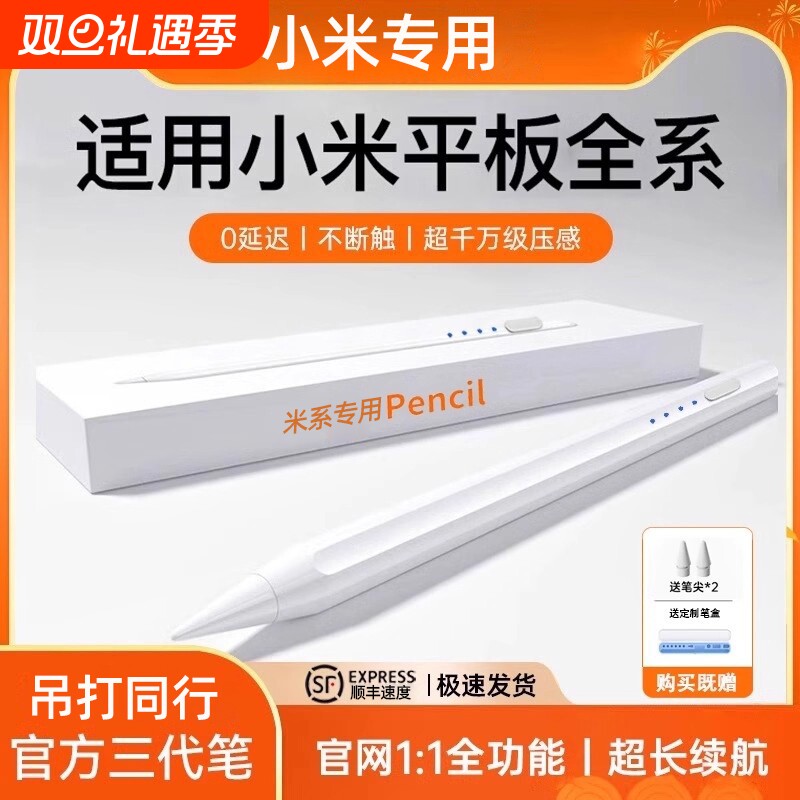 适用小米平板6spro触控笔pad7pro/7ultre平替二代7spro灵感手写笔xiaomi红米redmipad电容笔5/6pro触屏通用se