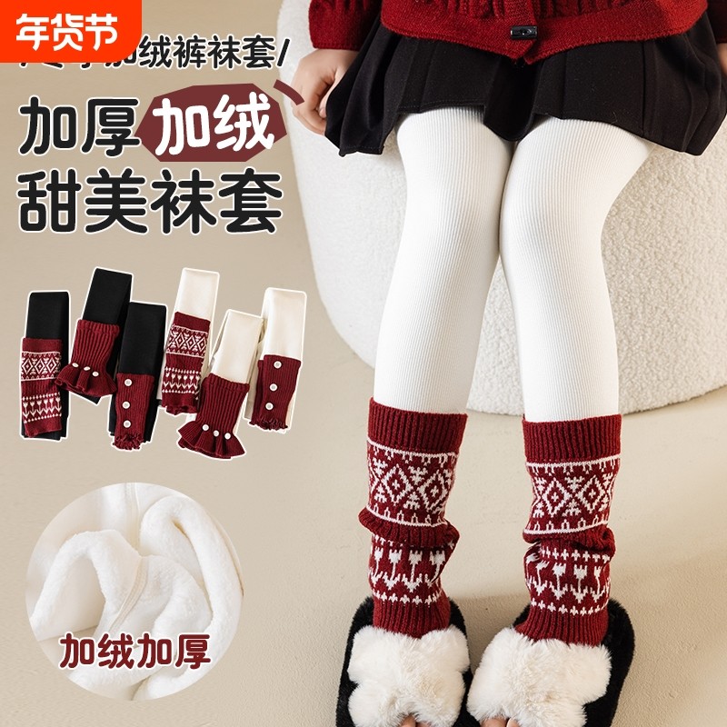 女童打底裤费尔岛秋冬款加绒加厚儿童红色拼接堆堆袜套打底连裤袜,童装/婴儿装/亲子装,裤子,淘宝优惠券,粉丝福利购,淘宝优惠卷