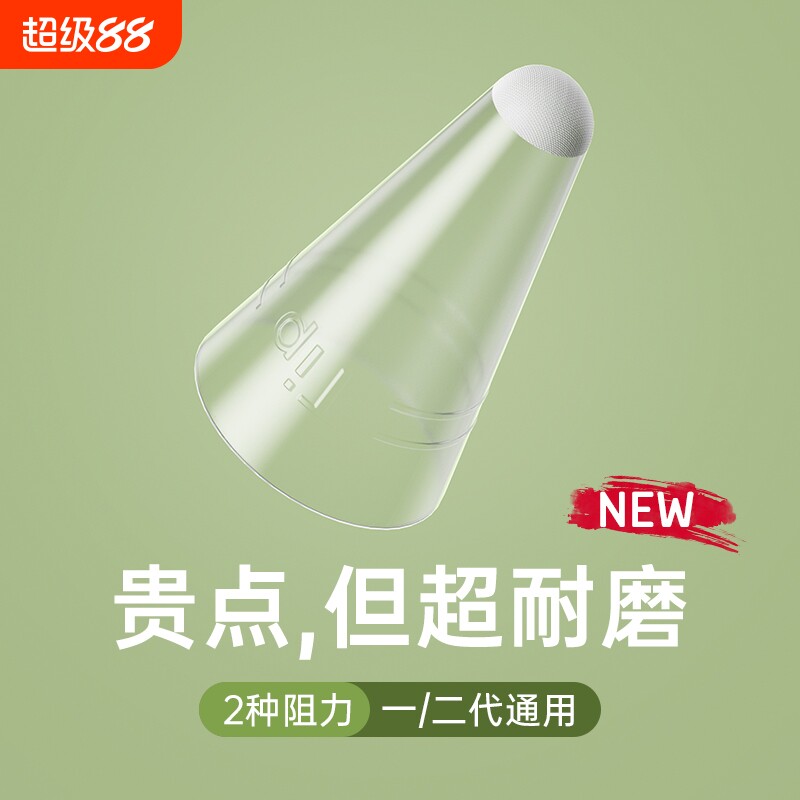 适用小米焦点触控笔笔尖套图片