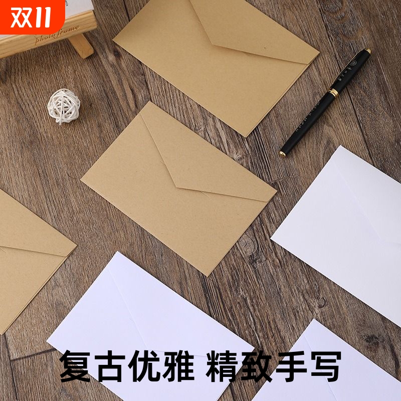 复古牛皮纸信封|超5000次加购