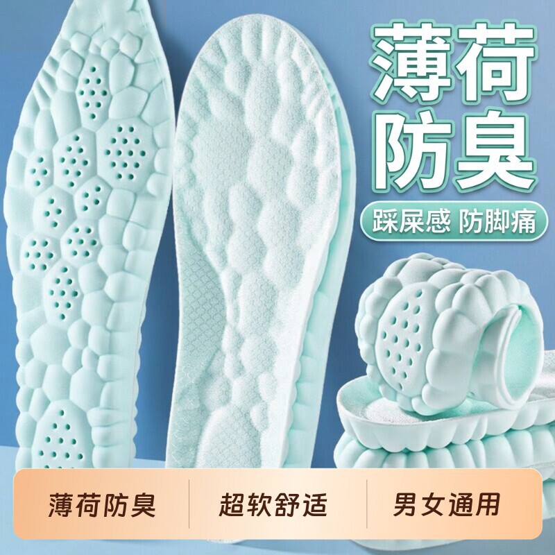 儿童鞋垫久站防痛男女款踩屎感图片