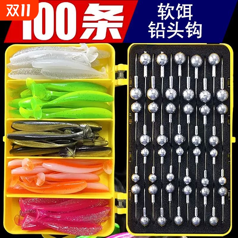 尾软饵淡水倒钓尾鱼路亚软虫