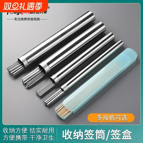 不锈钢烧烤签筒塑料收纳盒竹签圆筒烧烤针桶签子桶签筒回收铁签筒