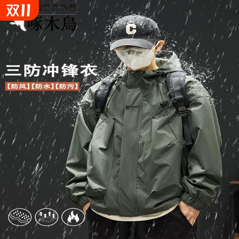啄木鸟三防冲锋外套男士春秋季2025新款户外登山工装夹克上衣防风