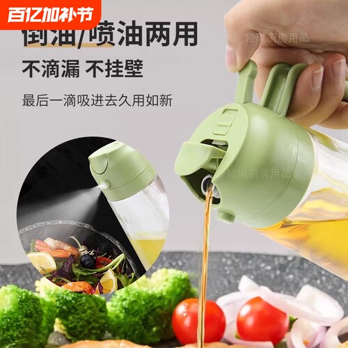 玻璃喷倒两用油壶469ml