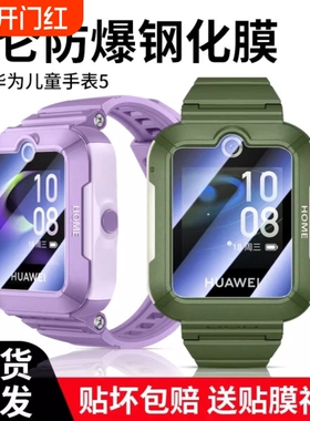 适用于华为儿童电话手表3pro钢化膜3x4x手表5x贴膜4xpro5/3s荣耀小k2屏幕保护膜por版5xpro活力版超清指纹
