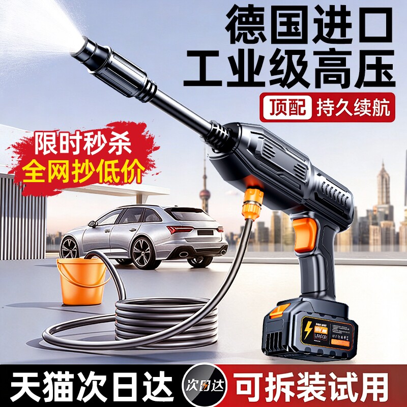 无线洗车机2026新款高压水枪家用清洗车大功率充电锂电池增压神器