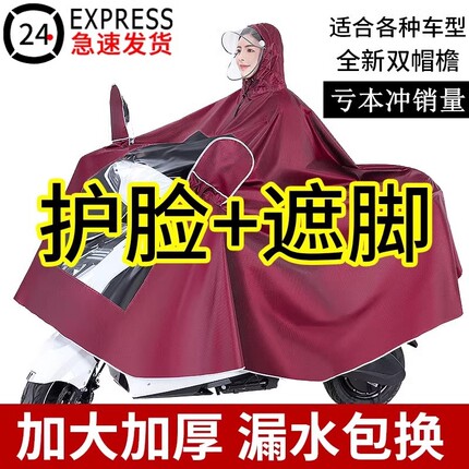 雨衣电动车雨披长款全身防暴雨男女款成人外穿单双人专用骑车摩托