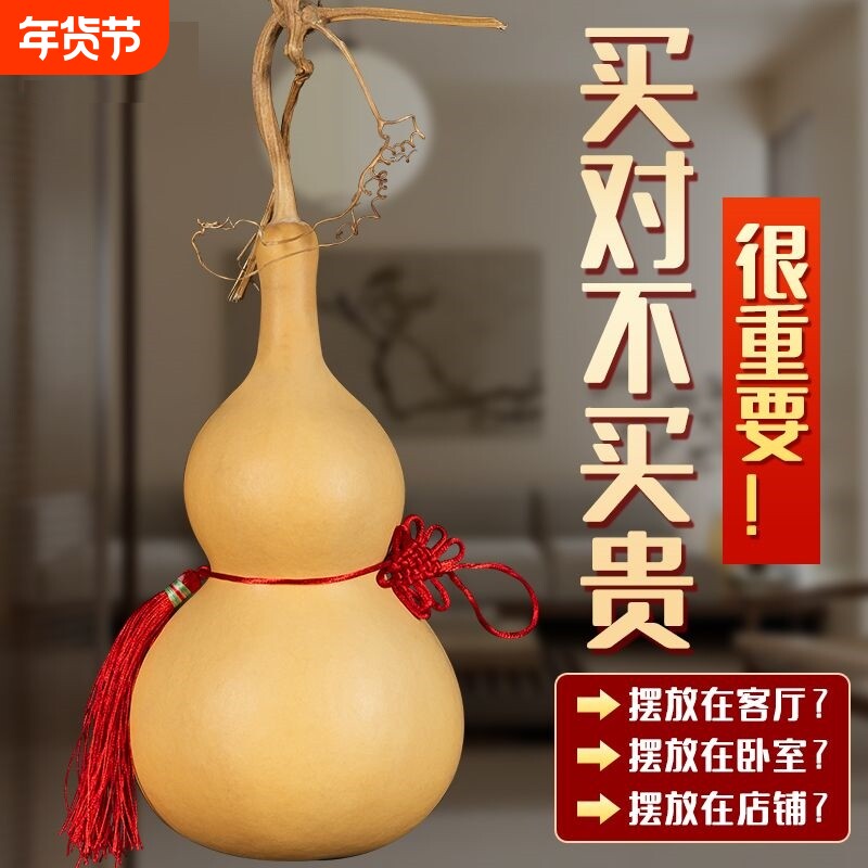 真葫芦挂件镇宅招财天然摆件装饰玄关客厅木质葫芦风水底座福禄