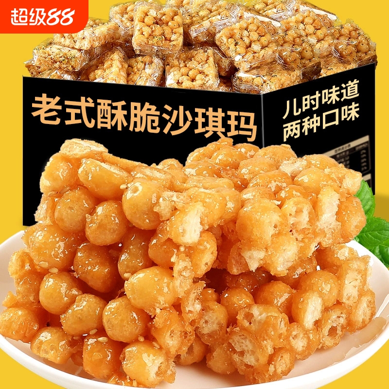 老式沙琪玛硬脆萨其马酥脆手工儿时怀旧饼干小吃休闲食品葱香