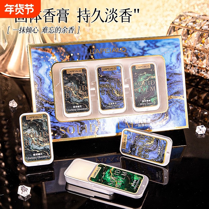 固体香膏抖音快手香水香膏持久清新淡香男女学生口袋专用随身携带,汽车用品/电子/清洗/改装,汽车香水香薰,淘宝优惠券,粉丝福利购,淘宝优惠卷