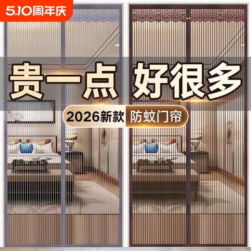 金刚网全磁条防蚊门帘魔术贴家用磁吸卧室隔断帘免打孔纱门帘新款