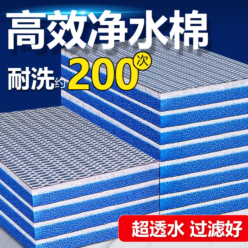 鱼缸专用过滤棉高密度海绵净化过滤材料养鱼神器净水过滤槽生化图片