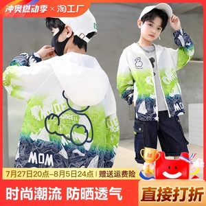男童夏季防晒衣2024新款夏装外套中大童儿童男孩夏款空调服薄款潮