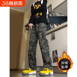 复古迷彩牛仔裤男秋冬加绒加厚军迷弯刀工装裤显瘦直筒休闲微喇裤