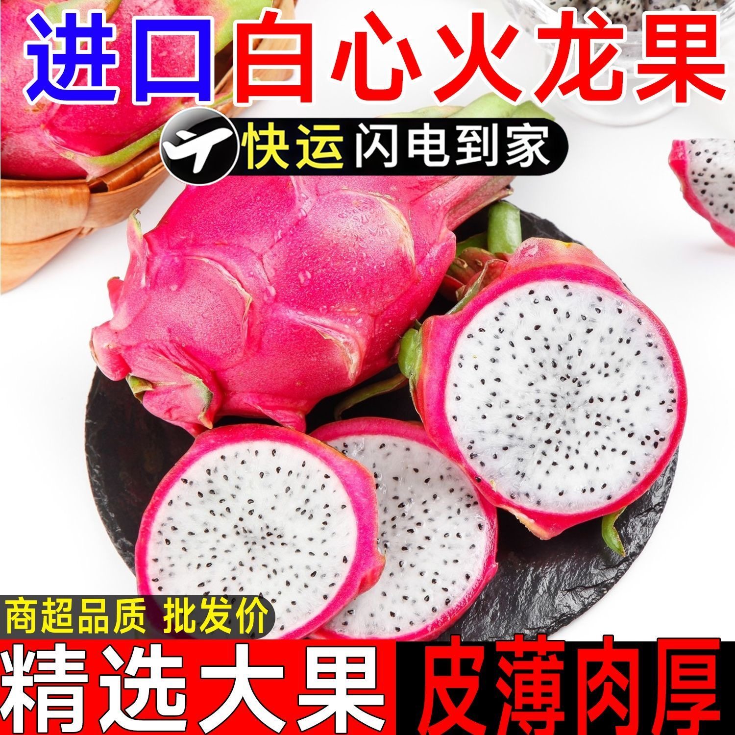 越南白心火龙果9斤装进口热带应季水果清甜大果整箱包邮