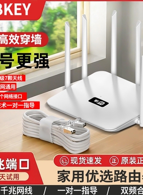 路由器家用高速千兆5g双频无线wifi6穿墙王游戏电竞学生宿舍移动光猫信号增强全屋覆盖极速网络上网2026新款