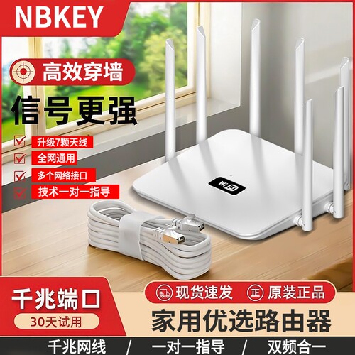路由器家用高速千兆5g双频无线wifi6穿墙王游戏电竞学生宿舍移动光猫信号增强全屋覆盖极速网络上网2026新款