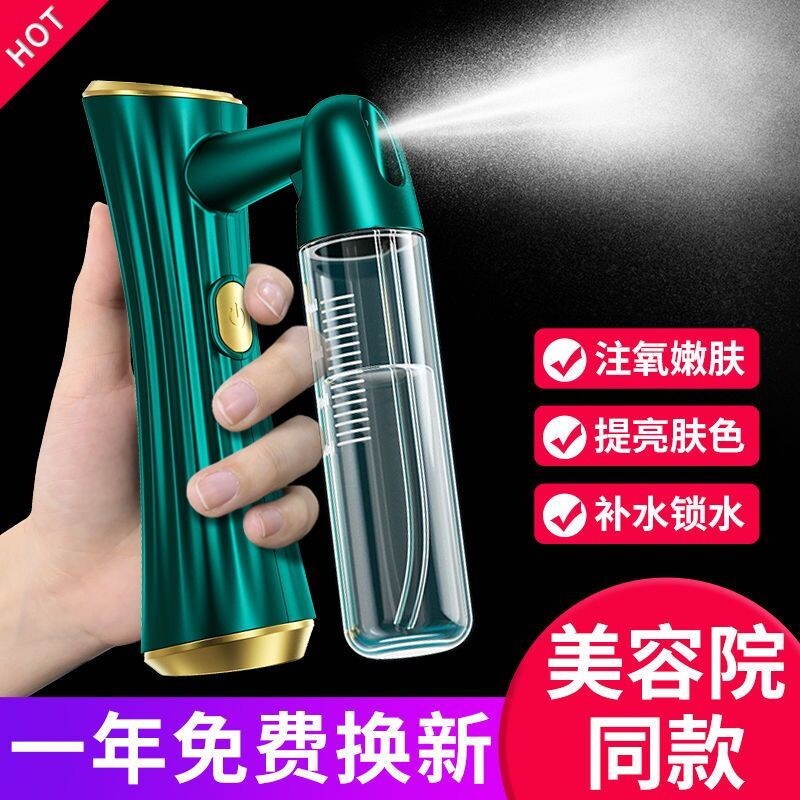 注氧仪高压手持纳米喷雾面脸部加湿机蒸脸家用便携美容院补水仪器