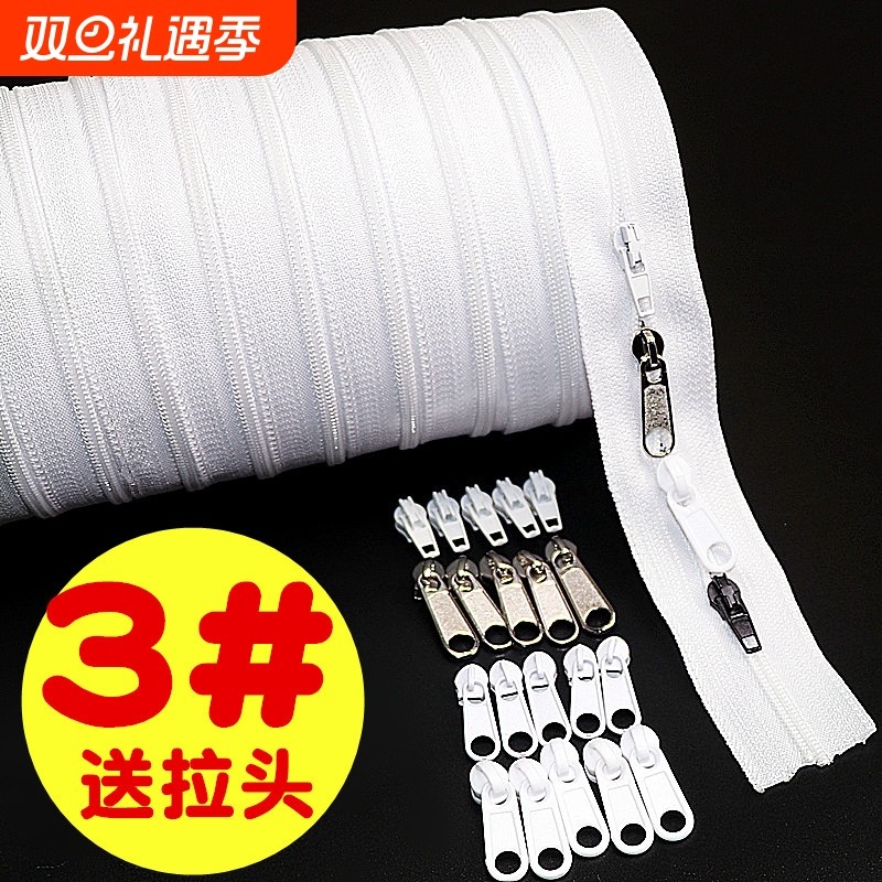 长拉链3号尼龙 被套抱枕配件被罩飘窗垫拉锁 裤子链条包包被子