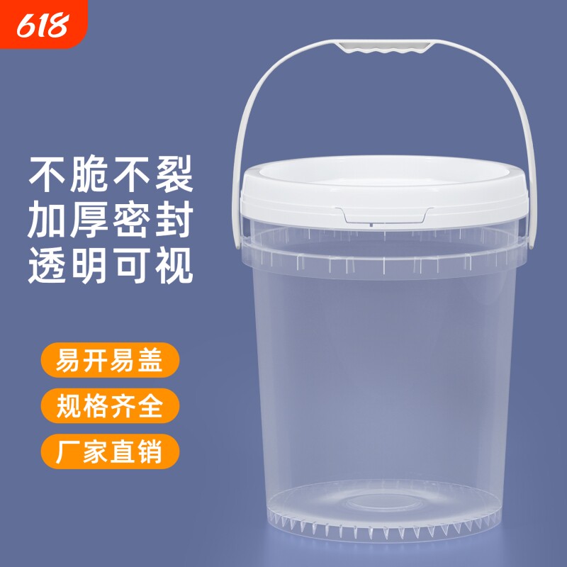 食品级透明塑料桶带盖超大号圆形螺旋盖水桶发酵桶5L10升20公斤KG
