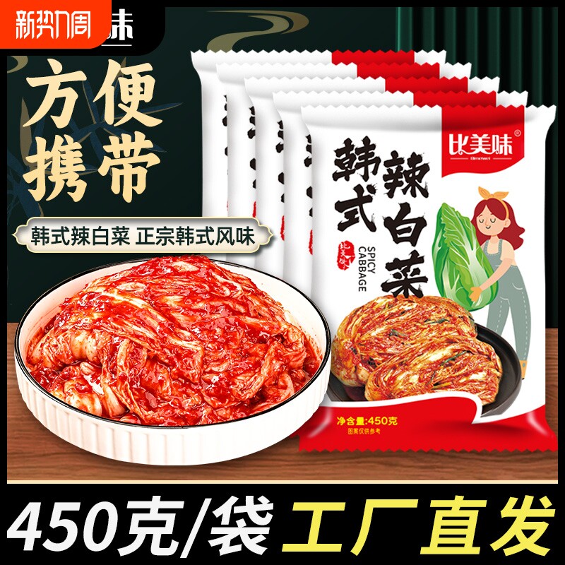 比美味韩国辣白菜泡菜韩式延边正宗朝鲜小咸菜下饭菜开胃菜10袋装
