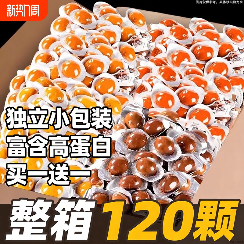 盐焗鹌鹑蛋香卤味卤蛋晚上解馋充饥开袋即食卤味小包装零食休闲食