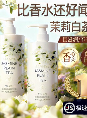 全网爆卖100W+嫩白香氛护手霜第1