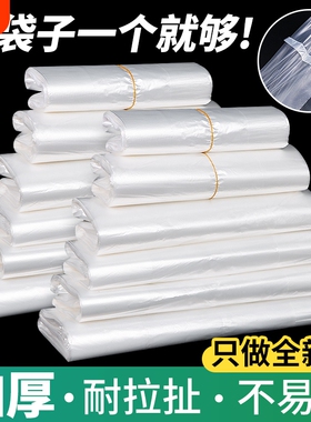 透明塑料袋家用手提式白色一次性食品方便袋外卖打包袋超市购物袋