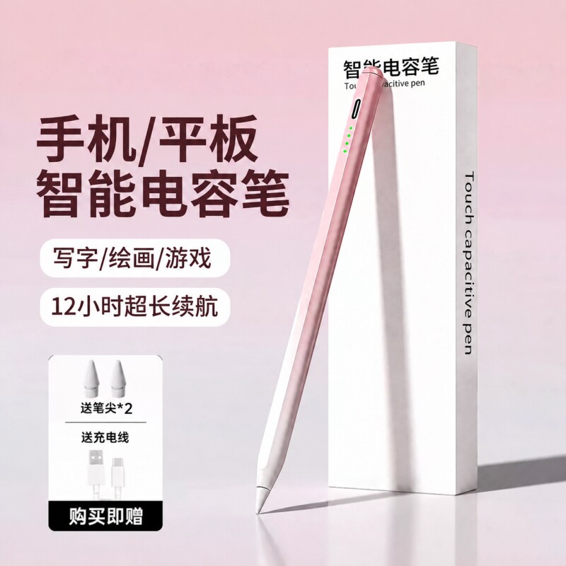 平板触屏笔通用触控笔电容笔ipad手机尖头适用于苹果oppo小米5联想小新华为matepad荣耀手写笔绘画屏写字蓝牙图片