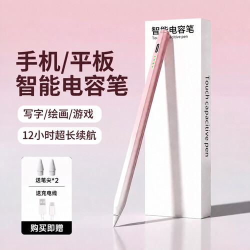 平板触屏笔通用触控笔电容笔ipad手机尖头适用于苹果oppo小米5联想小新华为matepad荣耀手写笔绘画屏写字蓝牙