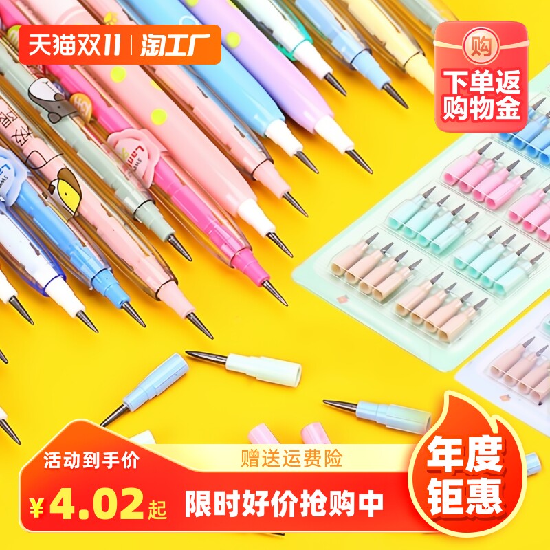 下蛋笔免削铅笔小学生一年级专用自动铅笔多头可换笔芯下蛋铅笔替芯HB雅思考试子弹笔替换铅芯儿童导弹笔怎么样,好用不?