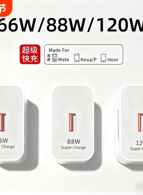 适用华为手机充电器充电头快充120W正品100W原mate50超级40pro套装66W插头p504030数据线荣耀120W超级快闪充