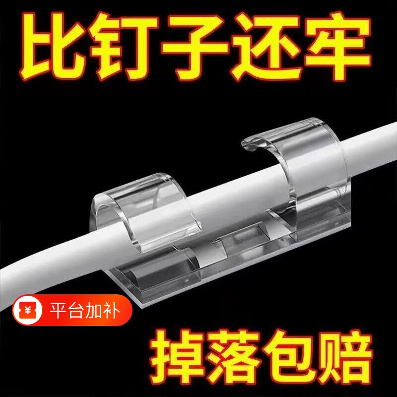 免打孔理线器电线固定器自粘数据线卡扣收纳网线走线墙面插排墙上