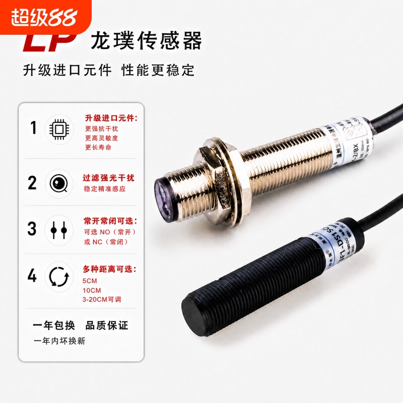 M12漫反射红外线传感器20C4光电开关直流E3F1-DS5C4接近NPN感应器
