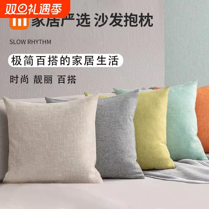 轻奢高级感客厅抱枕|千人加购