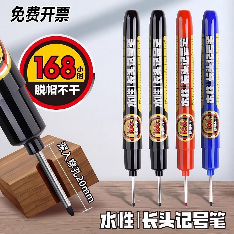 168长头记号笔水性湿布可擦木工划线笔瓷砖无痕装修家具画线水电工安装工地专用深孔工程标记长嘴勾线笔脱帽