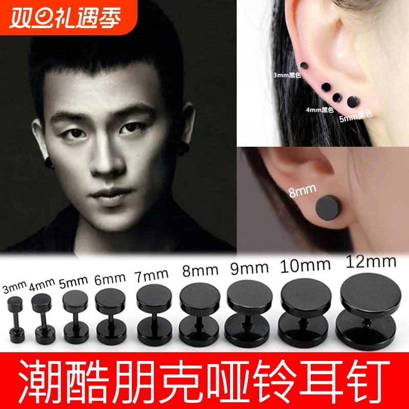 朋克杠铃圆饼耳钉男潮酷耳饰百搭黑色经典哑铃简约耳骨钉女睡觉
