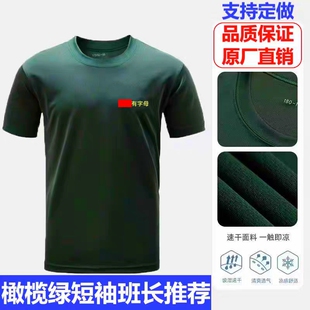 正版橄榄绿短袖体能服套装男女井夏季速干T恤短裤武术体能训练服