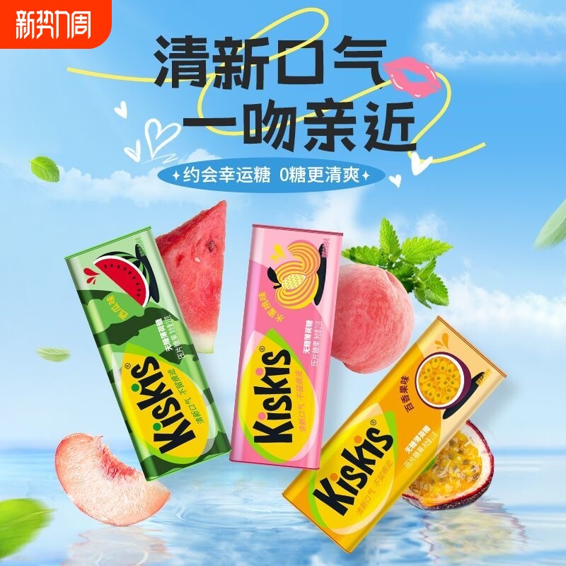 酷滋KisKis无糖薄荷糖清新口气接吻零食西瓜水蜜桃小罐装休闲糖
